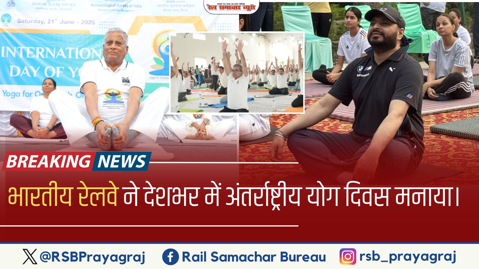 Rail Samachar Bureau